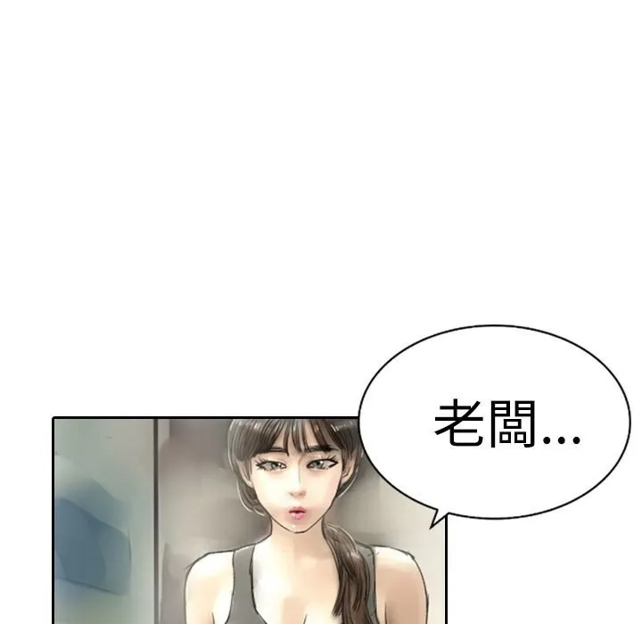 魅力女孩-第2话 - 图片 135
