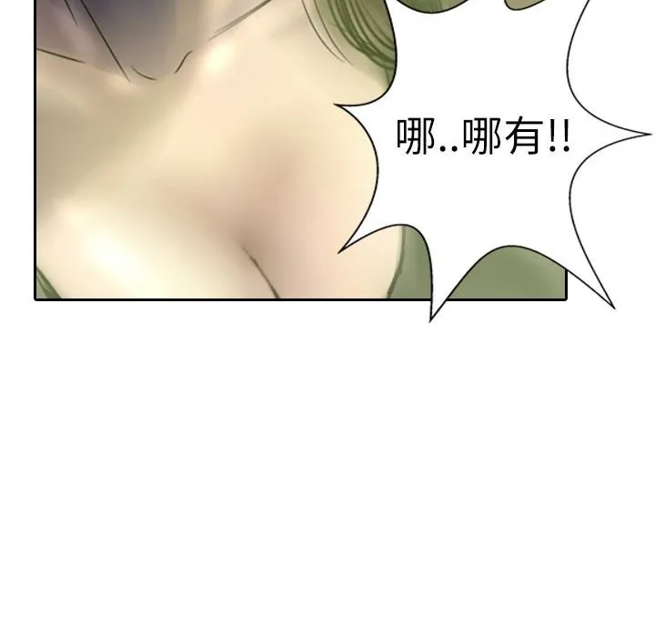 魅力女孩-第3话 - 图片 4