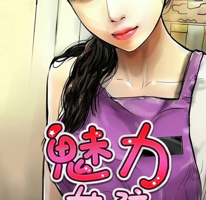 魅力女孩-第3话 - 图片 7