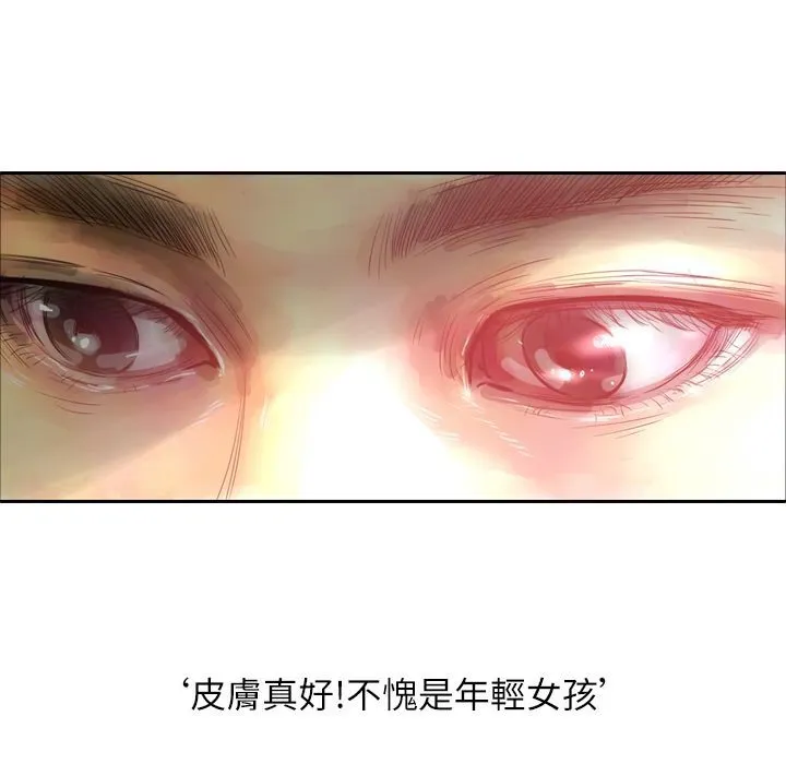 魅力女孩第3話
