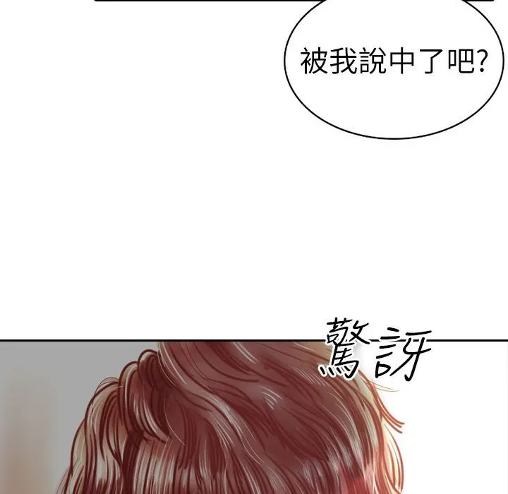 魅力女孩-第3话 - 图片 14