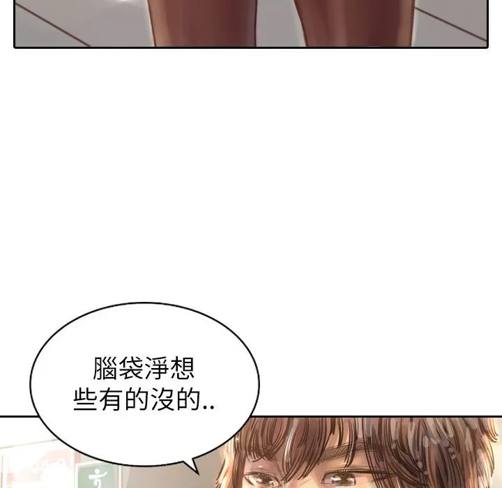 魅力女孩第3話