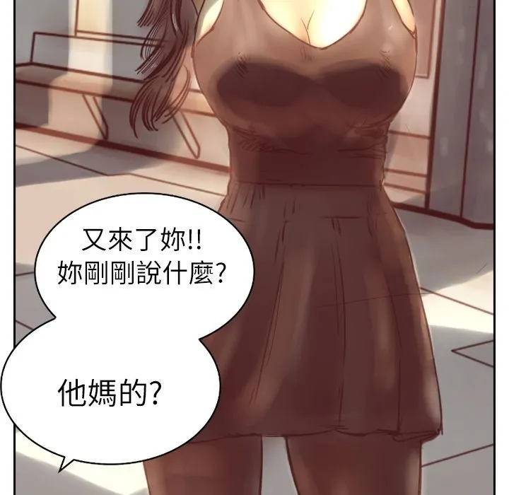 魅力女孩-第3话 - 图片 20
