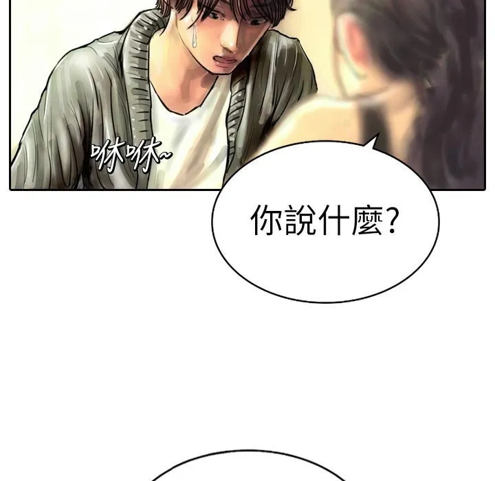 魅力女孩-第3话 - 图片 30