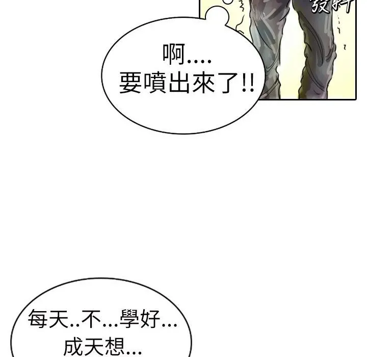 魅力女孩第3話