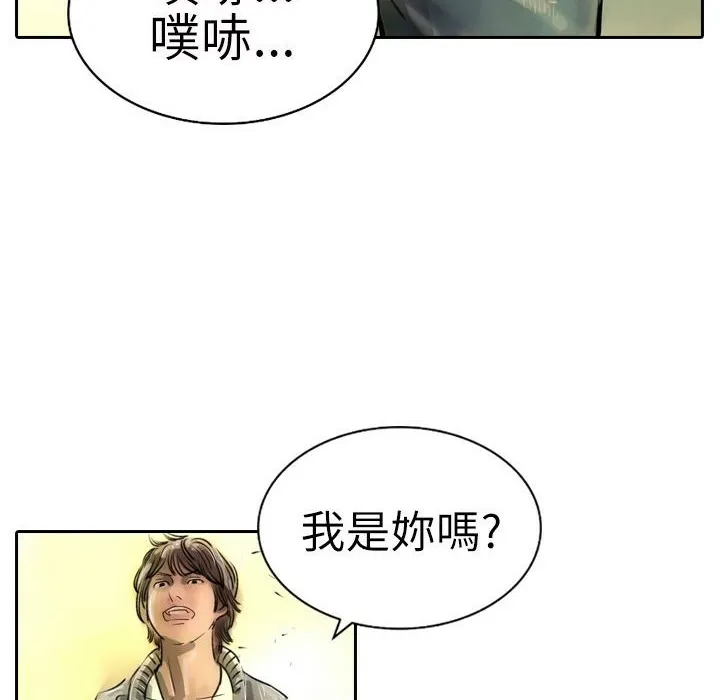 魅力女孩-第3话 - 图片 26