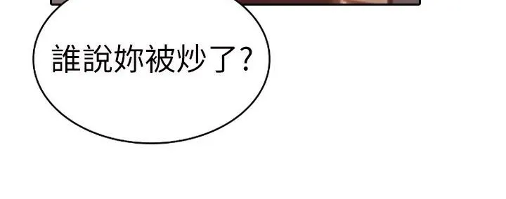 魅力女孩第3話