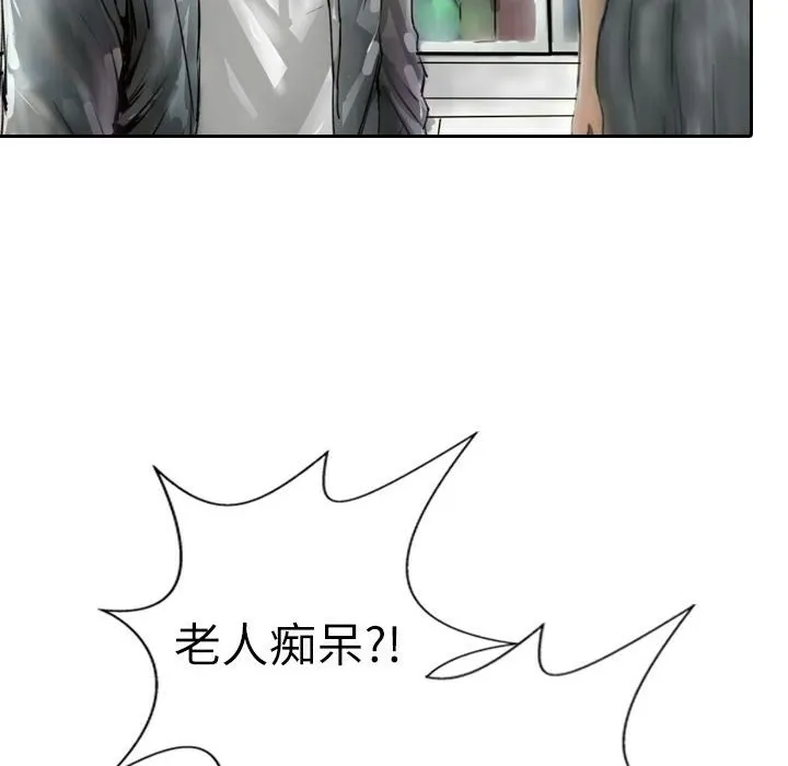魅力女孩-第3话 - 图片 37