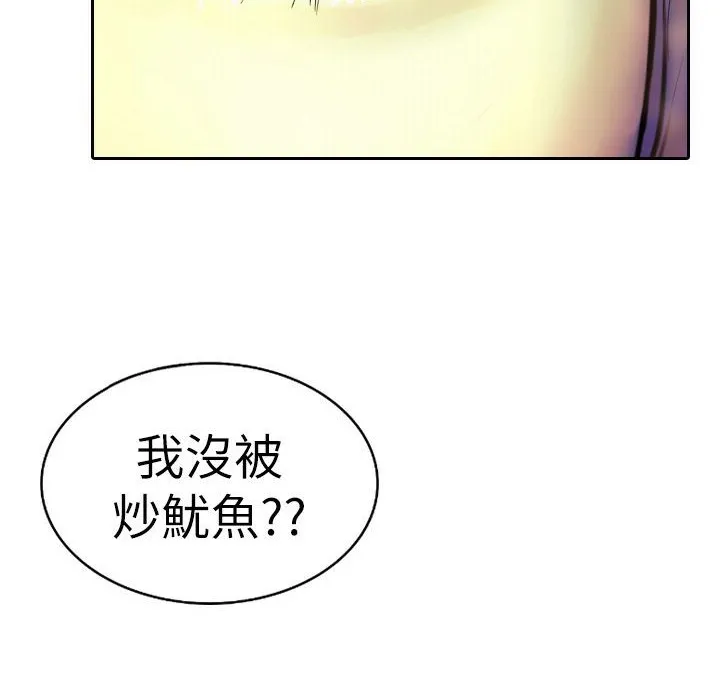 魅力女孩-第3话 - 图片 35