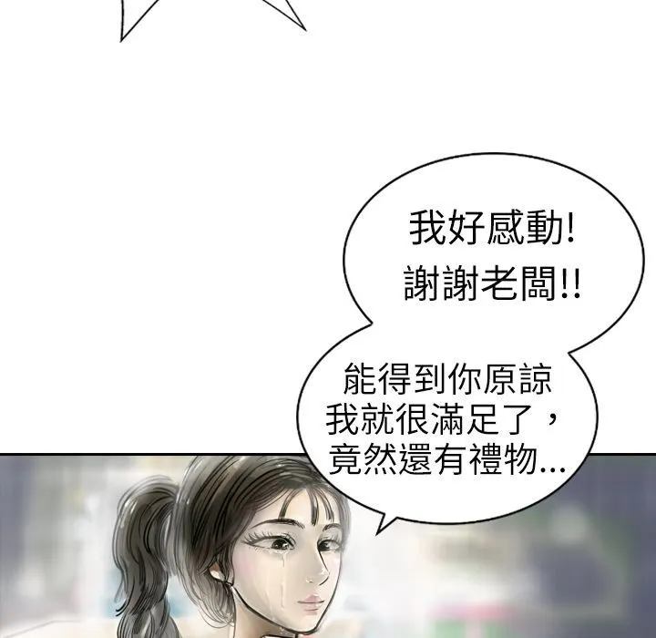 魅力女孩-第3话 - 图片 49
