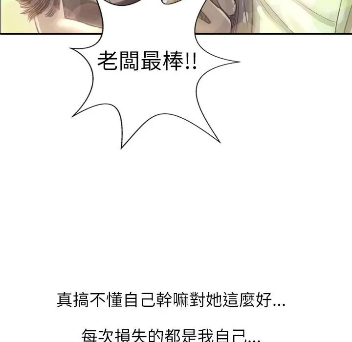 魅力女孩-第3话 - 图片 52