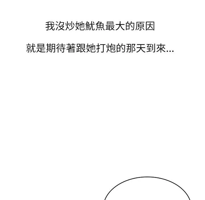 魅力女孩-第3话 - 图片 55