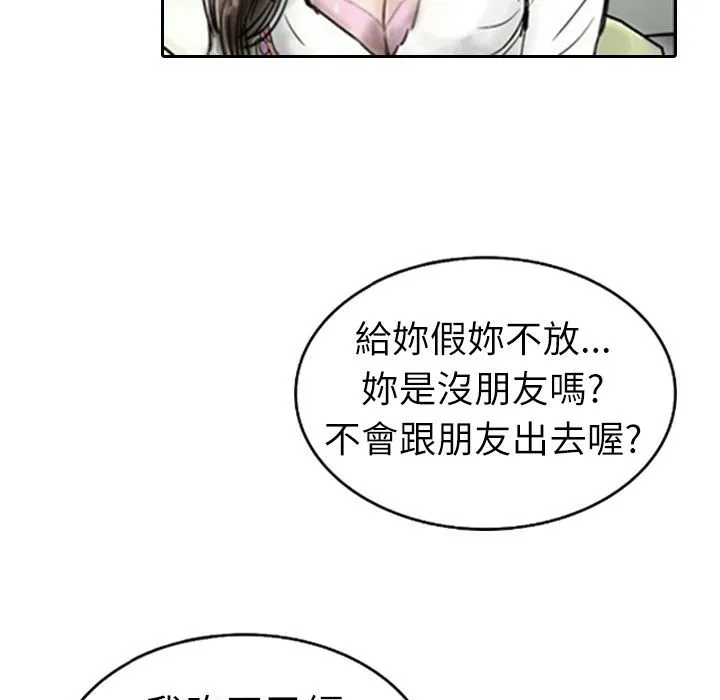 魅力女孩-第3话 - 图片 72