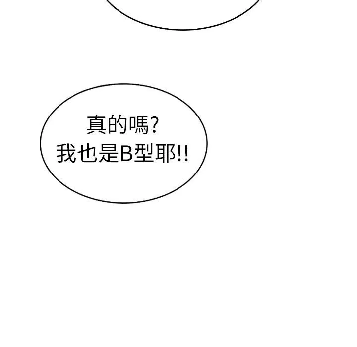 魅力女孩-第3话 - 图片 77