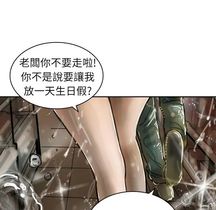 魅力女孩-第3话 - 图片 80