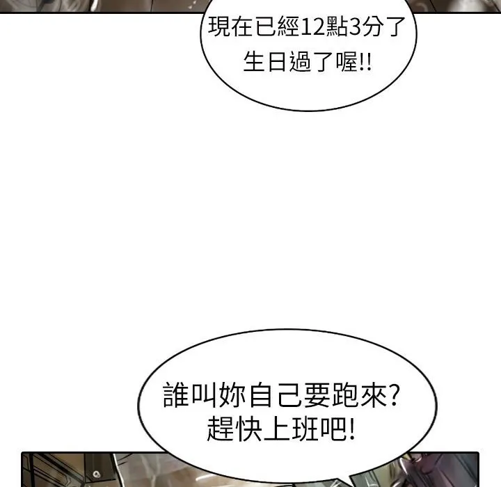 魅力女孩第3話