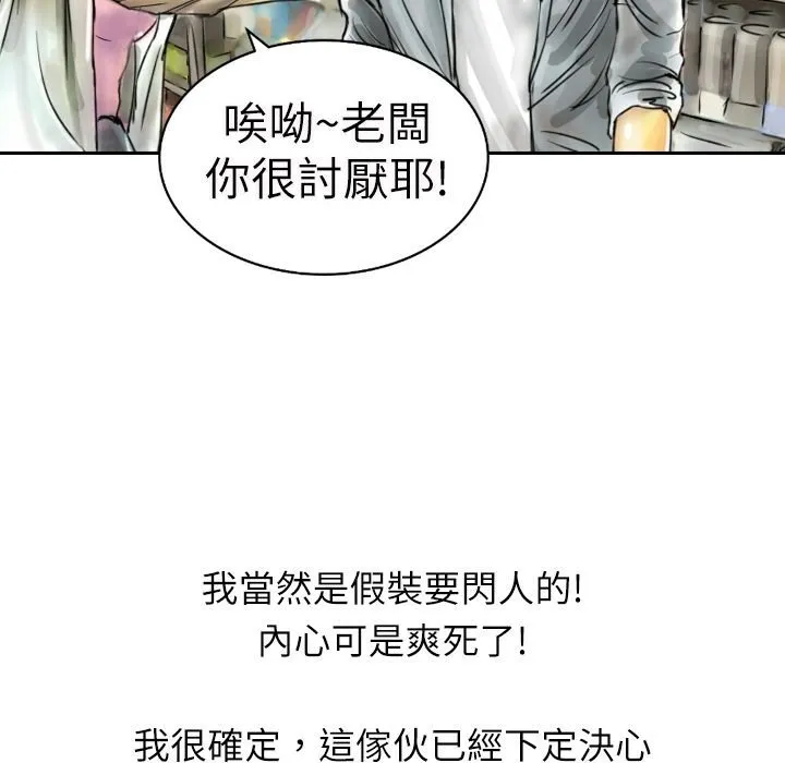 魅力女孩-第3话 - 图片 85