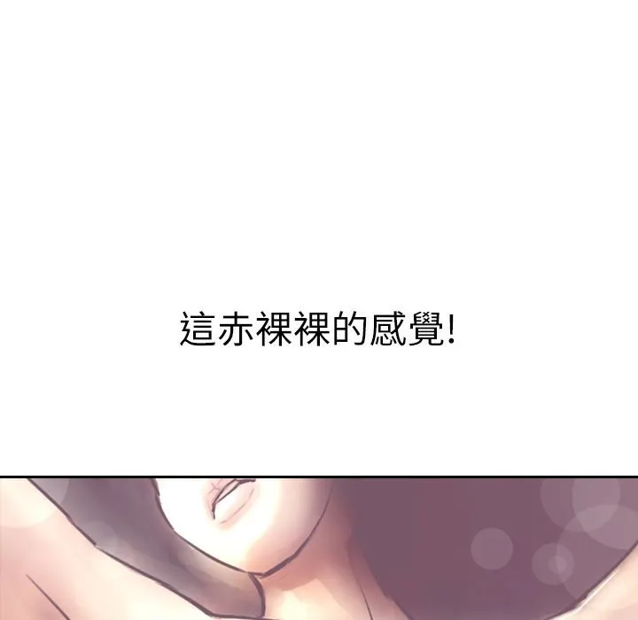 魅力女孩-第3话 - 图片 91
