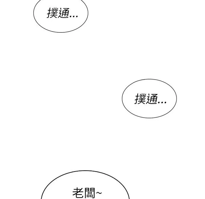 魅力女孩-第3话 - 图片 102
