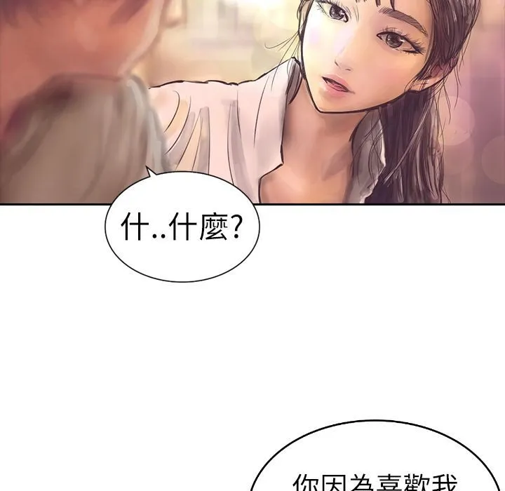 魅力女孩-第3话 - 图片 104