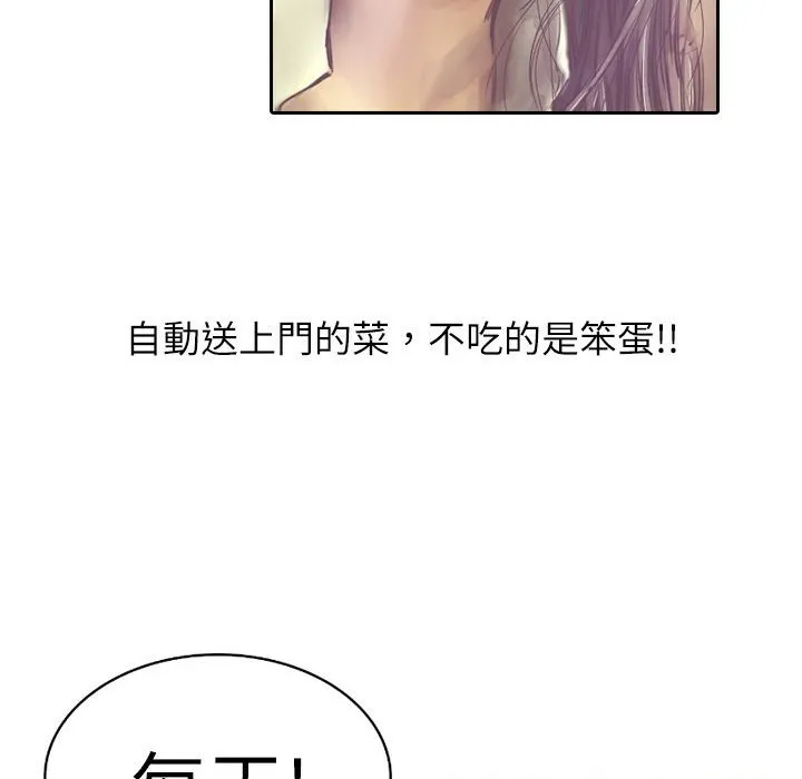魅力女孩-第3话 - 图片 110