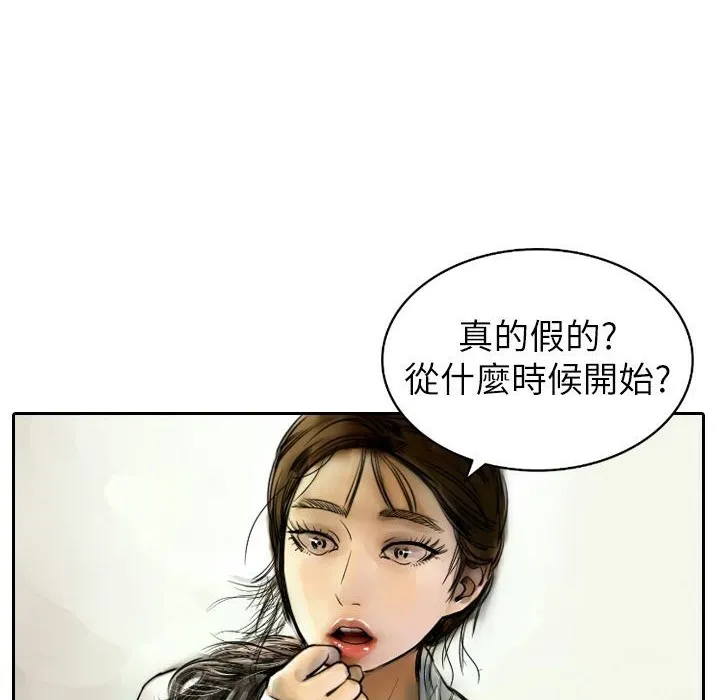 魅力女孩-第3话 - 图片 112