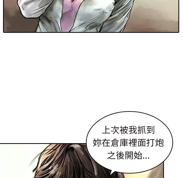 魅力女孩-第3话 - 图片 114
