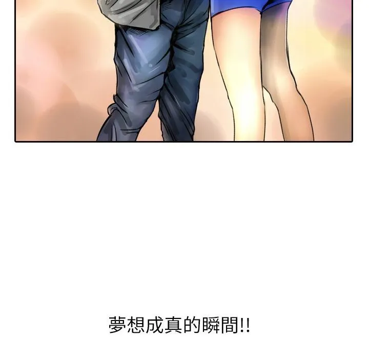 魅力女孩-第3话 - 图片 123