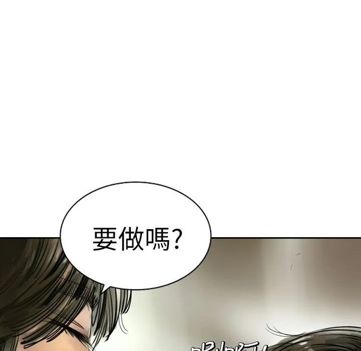 魅力女孩-第3话 - 图片 131