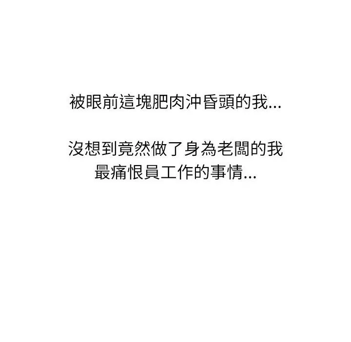 魅力女孩-第3话 - 图片 136