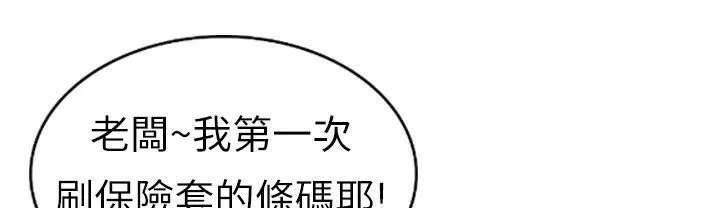 魅力女孩-第3话 - 图片 134
