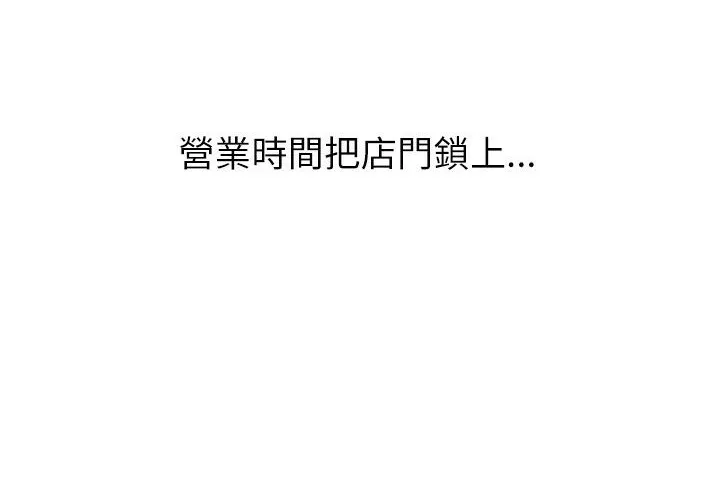 魅力女孩-第3话 - 图片 138