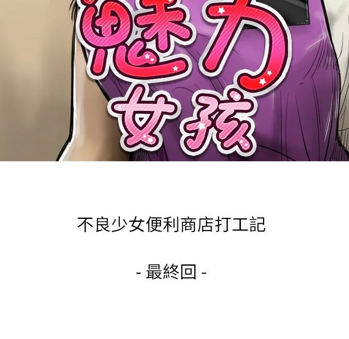 魅力女孩-第4话 - 图片 12