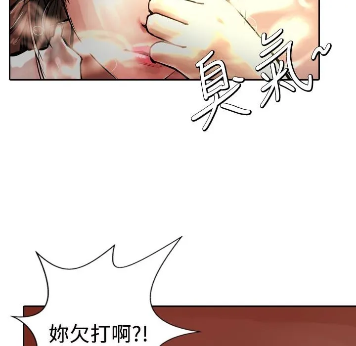 魅力女孩第4話