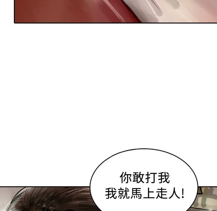 魅力女孩-第4话 - 图片 17
