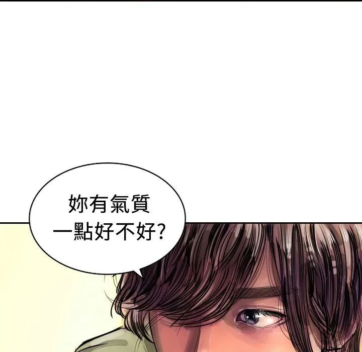 魅力女孩-第4话 - 图片 21