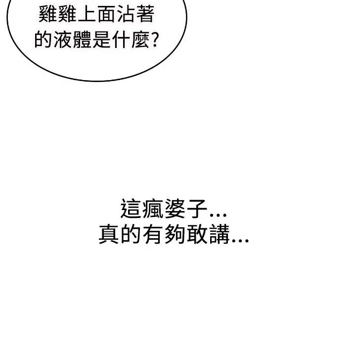 魅力女孩-第4话 - 图片 29
