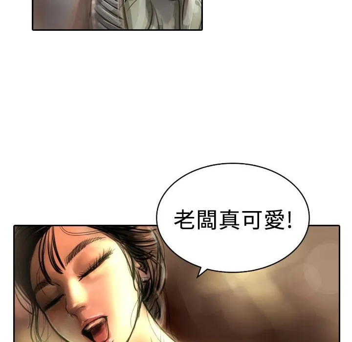 魅力女孩-第4话 - 图片 34