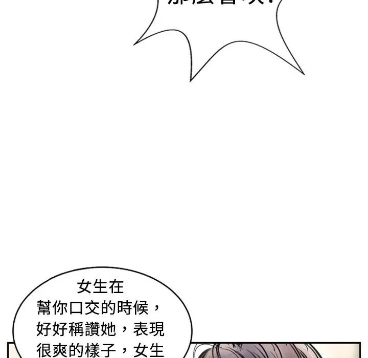 魅力女孩第4話
