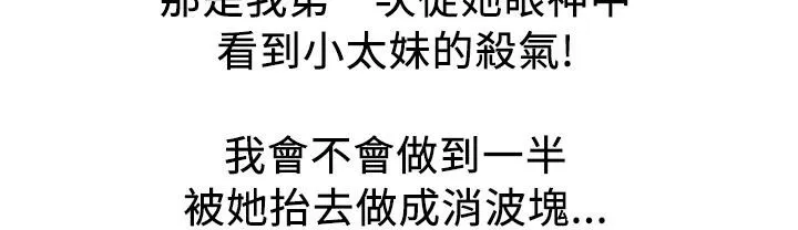 魅力女孩-第4话 - 图片 57