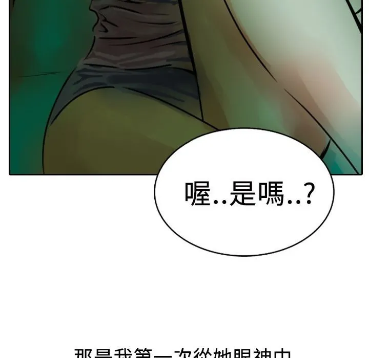 魅力女孩-第4话 - 图片 56
