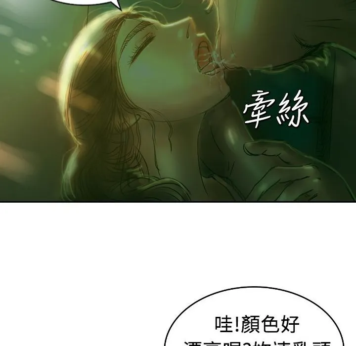 魅力女孩-第4话 - 图片 59