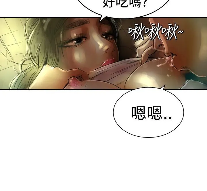 魅力女孩-第4话 - 图片 64