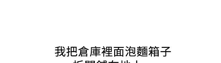 魅力女孩-第4话 - 图片 69