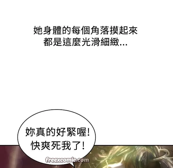 魅力女孩-第4话 - 图片 75