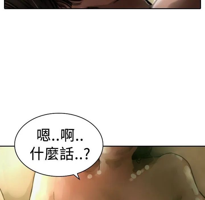 魅力女孩-第4话 - 图片 79