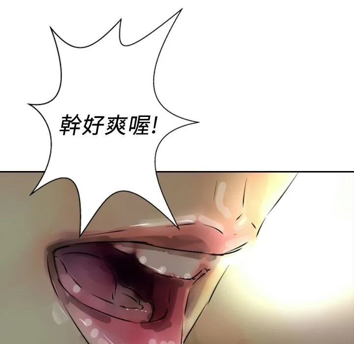 魅力女孩-第4话 - 图片 85