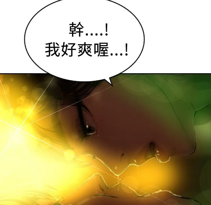 魅力女孩第4話