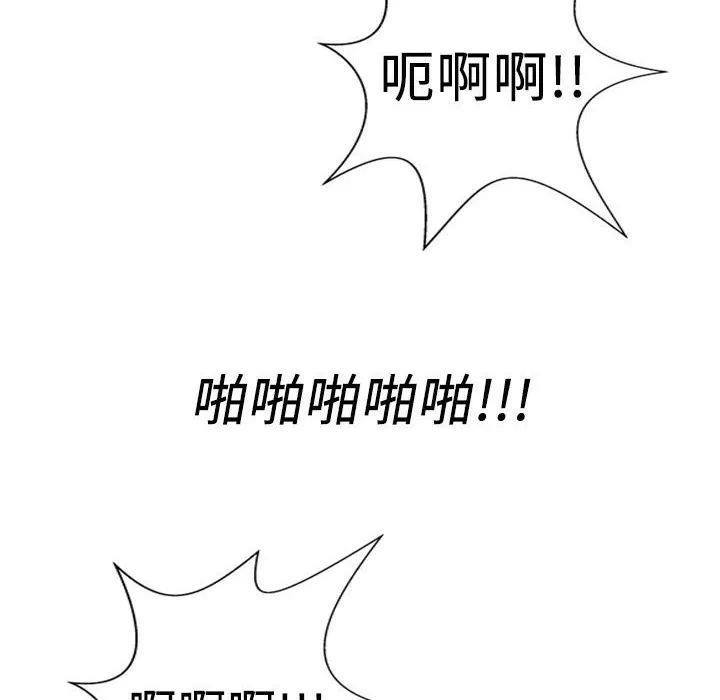魅力女孩-第4话 - 图片 98