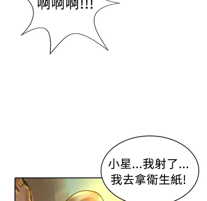 魅力女孩-第4话 - 图片 99